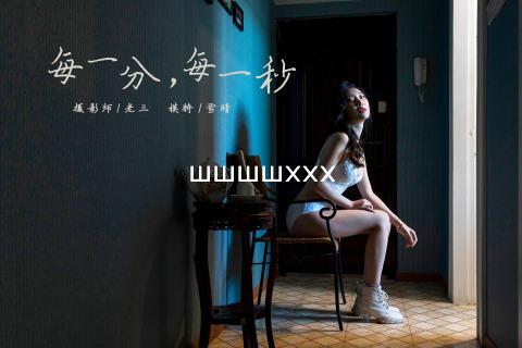 wwwwxxx